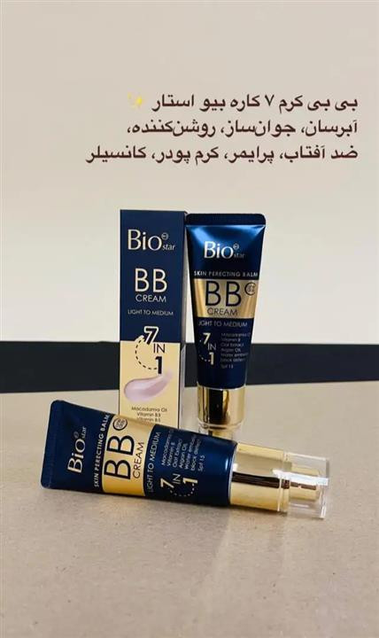 بی بی کرم بیو استار (BB CREAM)