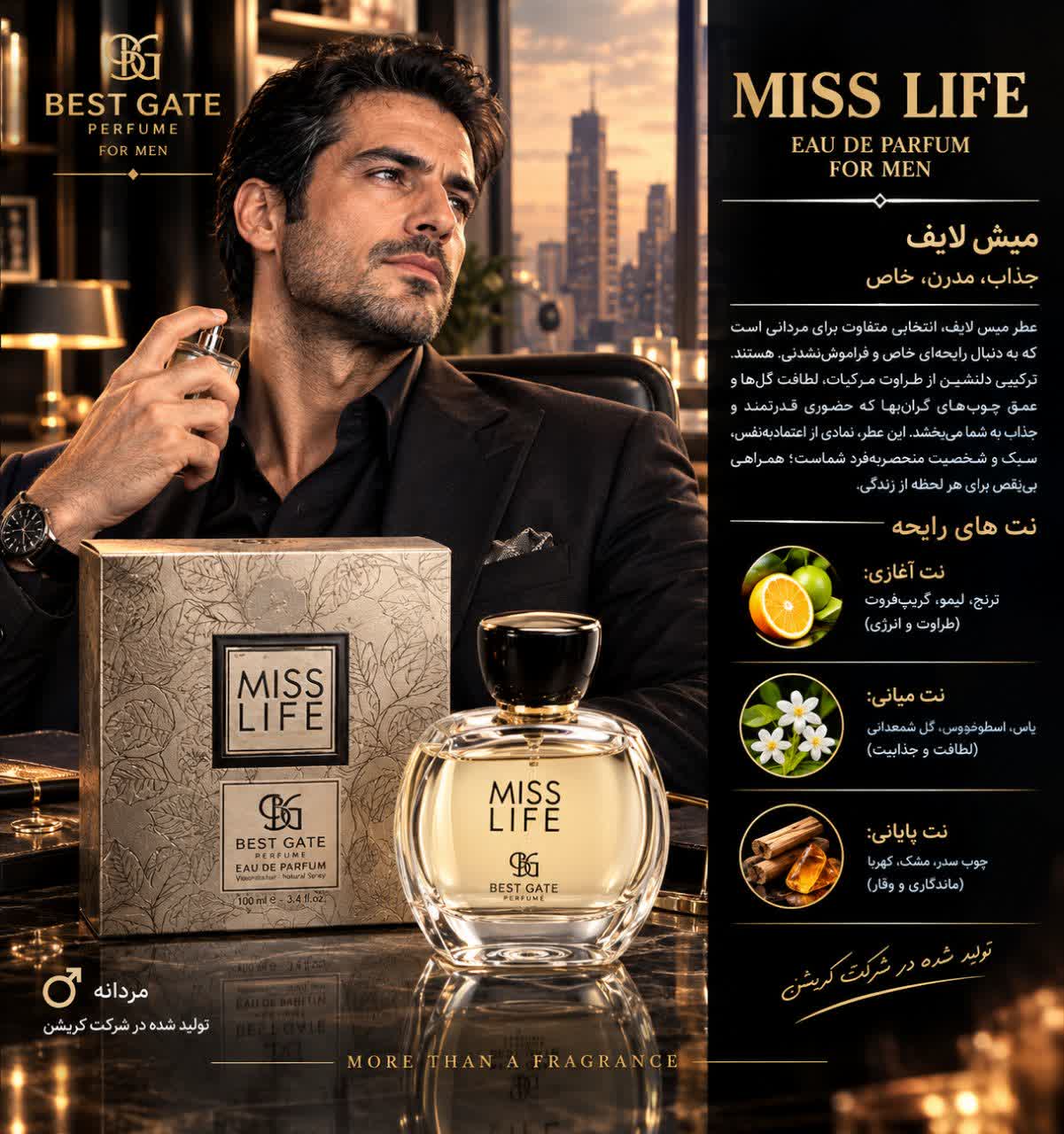 ادوپرفیوم زنانه بست گیت مدل miss life حجم 100 میل