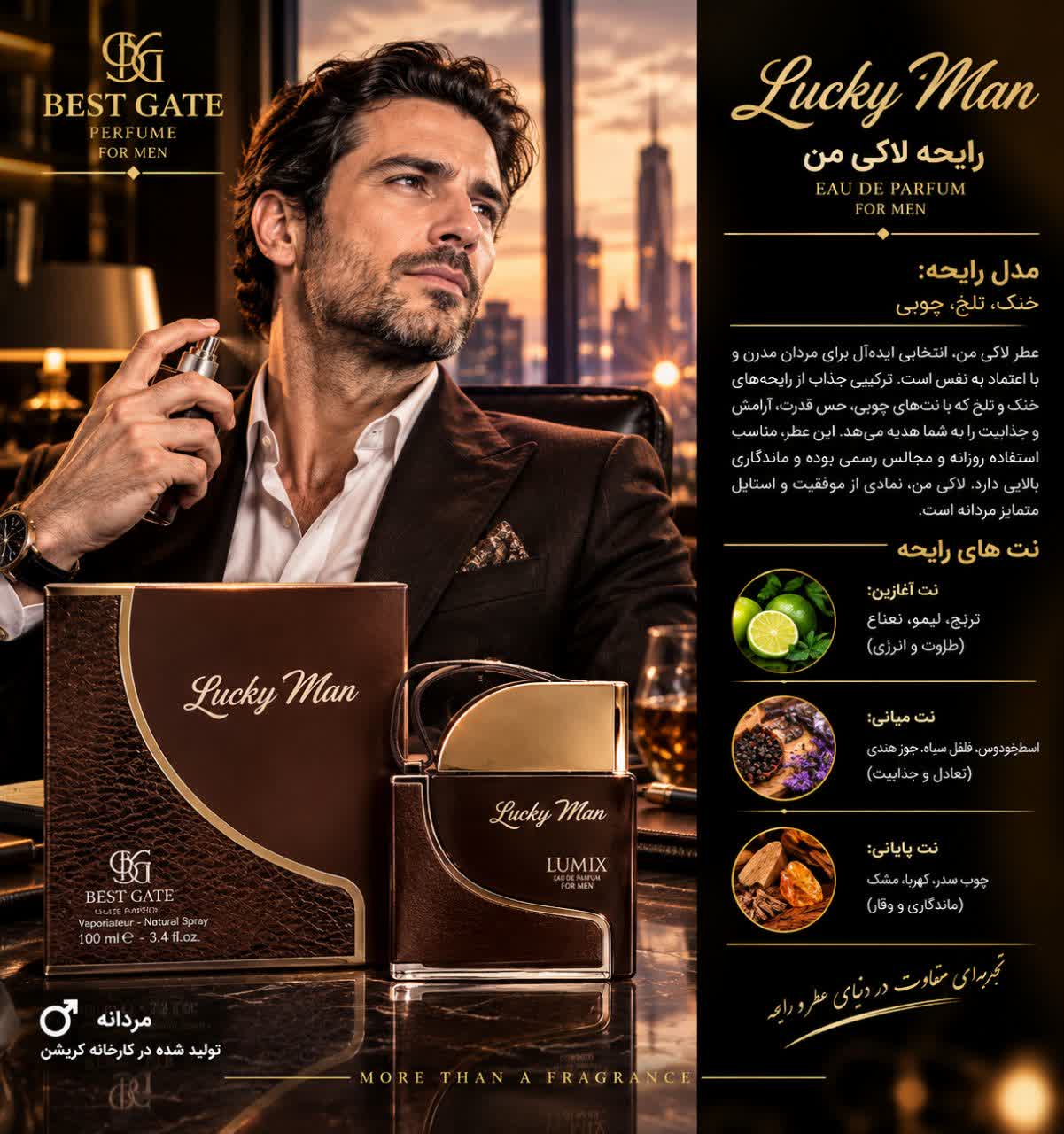 ادوپرفیوم مردانه بست گیت مدل Lucky man حجم 100 میل