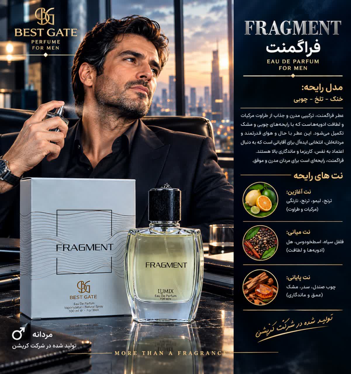 ادکلن مردانه بست گیت مدل Fragment حجم 100 میل